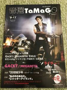 ♪♪【中古品】音選TaMaGo vol.7 2009年 おんせんたまご GACKT、MEGADETH♪♪