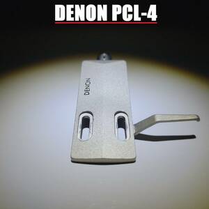 希少シルバー　DENON PCL-4 ヘッドシェル / デノン デンオン 約8.5g アルミインパクト HS-DEN240921