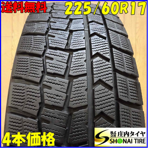 ■4本SET!■NO,B1421■会社宛 送料無料■225/60R17 99Q■ダンロップ WINTER MAXX WM02■冬 2019年製 アルファード ヴェルファイア エルグラ