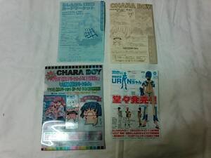 即決　らしんばん　クリアファイル　チラシ　メカ進藤　ナツメグ　戦闘少女URANちゃん　ウランちゃん ねこねこソフト みずいろ