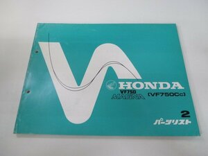 VF750マグナ パーツリスト 2版 ホンダ 正規 中古 バイク 整備書 RC09-100 vq 車検 パーツカタログ 整備書