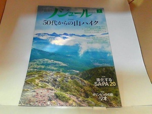 ノジュール　2016年7月　表紙キズ有 2016年6月30日 発行