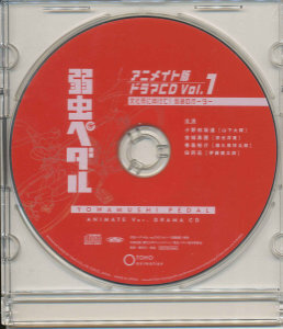 弱虫ペダル アニメイト版CD Vol.1 BD DVD連動特典 小野田 巻島