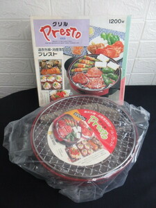 【杉山金属/グリルPresto】プレスト /遠赤外線・消煙薄型設計 /1200W /30cm/焼肉