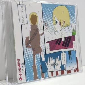 ミスミソウ 椎名もた 岐阜県 ぽわぽわP shiina mota VOCALOID ボーカロイド 同人 音楽 CD‐R CD