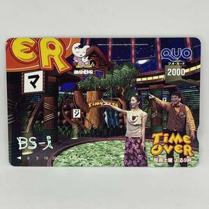 クオカード・QUO CARD（2,000円）未使用 BSデジタル6ch（BS-i）Time OVER ノベルティ