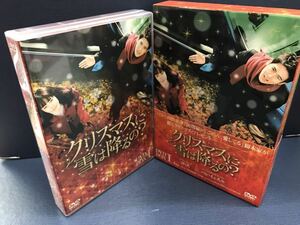 【初回限定】【DVD-BOX：Ⅰ】クリスマスに雪は降るの？　出演：コ・ス　ハン・イェスル　※ポストカード2枚付き　第1話～第8話収録