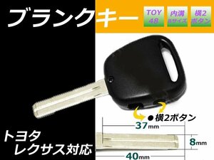 ブランクキー【アルテッツァＲＳ２００Ｚ-ＥＤ】2B 合鍵 新品