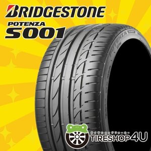 2023年製 BRIDGESTONE POTENZA S001 245/40R20 245/40-20 99W XL ☆ BMW承認 ブリヂストン ポテンザ BS 4本送料税込179,999円~