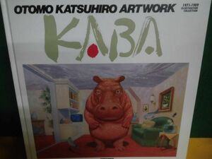 画集 大友克洋　OTOMO KATSUHIRO ARTWORK 1971-1989　KABA　初版