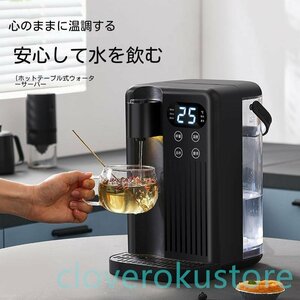 3L 瞬間お湯沸かしウォーターサーバー 家庭用卓上 12段階温度調整 3秒瞬間熱湯 温水 冷水 浄水器 節電対策 キッチン 操作簡単 家庭