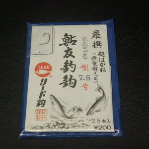 リード鈎 鮎友釣鈎 長良(ギザ耳)型7.5号 厳選超はがね(無電解メッキ) 25本入 ※未使用在庫品 (8y0105) ※クリックポスト