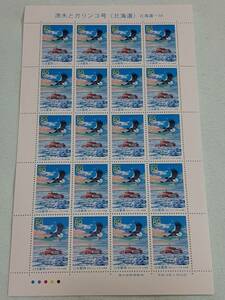 ふるさと切手　流氷とガリンコ号（北海道）北海道-34　H16　切手シート１枚　J