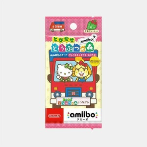 【新品・5袋】 あつ森 スイッチ用 amiiboカード サンリオ アミーボ amiibo どうぶつの森 あつまれどうぶつの森 カード 任天堂 スイッチ