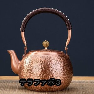 手作り やかん 古風銅瓶 紫銅製 大容量 茶道具 銅びん 提梁壺