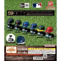 NEW ERA　59FIFTY　MLB　ミニチュアフィギュア　全6種セット①