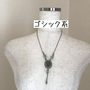 ハンドメイド ビンテージ ゴシック系 Y字ライン ペンダント ネックレス アパタイト ブルー グリーン