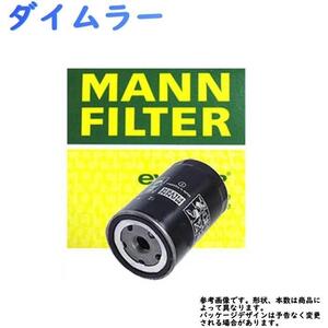 MANN 燃料フィルター ダイムラー 型式 E-DLSA 用 フューエルエレメント 輸入車 WK830