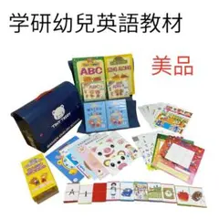 美品　ほぼ未使用品　学研幼兒英語英会話教材Tiny Teddy 英語教材 セット