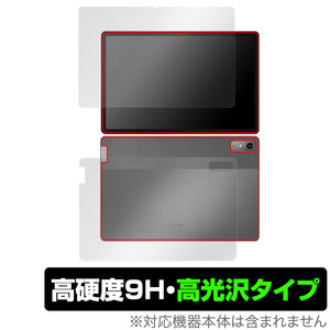 Lenovo Tab P12 表面 背面 フィルム OverLay 9H Brilliant レノボ Android タブレット用保護フィルム 表面・背面セット 9H高硬度 高光沢