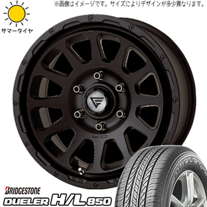 ハリアー 225/65R17 ホイールセット | ブリヂストン デューラー HL850 & デルタフォース オーバル 17インチ 5穴114.3