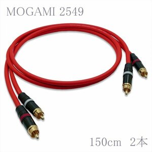 【送料無料】MOGAMI(モガミ)2549 RCAオーディオラインケーブル ２本セット REAN（NEUTRIK）NYS373 (レッド, 150cm)　②