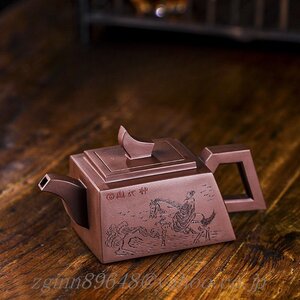 超人気☆職人 手作り 一等品 紫砂壷 茶壺 手作り 紫砂 茶壷 茶入 急須 茶器 煎茶道具 工芸品陶芸 茶道具 容量：280ML