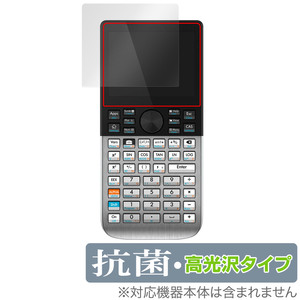 HP Prime Graphing Calculator 保護 フィルム OverLay 抗菌 Brilliant グラフ電卓用保護フィルム Hydro Ag+ 抗菌 抗ウイルス 高光沢