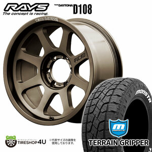 4本セット RAYS DAYTONA D108 17x8.0J 6/139.7 +20 JPJ MONSTA TERRAIN GRIPPER A/T 265/65R17 ホワイトレター ハイラックス プラド