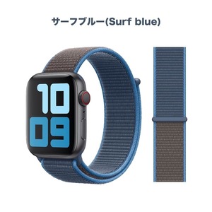 【送料込み】38/40/41mm アップルウォッチ サーフブルー スポーツループ ナイロン バンド ストラップ AppleWatch 