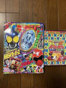 テレビマガジン2011年3月号 仮面ライダーオーズ パンダメダル+テレマガDVD栄光の全38大スーパー戦隊レジェンド&トッキュウ★レア新品未開封