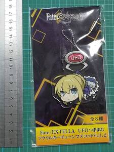 Fate / EXTELLA UFO つままれ アクリル キーチェーン マスコット セイバー プライズ キーホルダー mascot saber acrylic key chain ring 