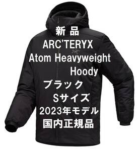 【週末はゴールドクーポン4,000円オフ】【新品】アークテリクス Atom Heavyweight Hoody ブラック Sサイズ