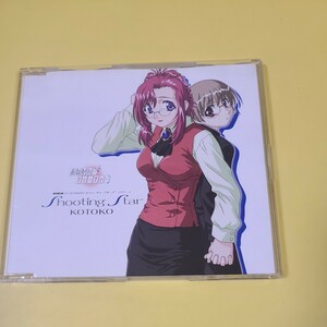 1894◆◇おねがいティーチャー CD シューティング スター KOTOKO◇◆