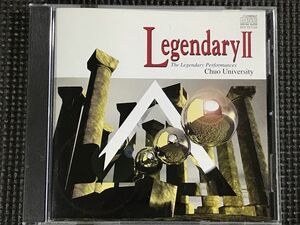 中央大学学友会文化連盟音楽研究会吹奏楽部 LegendaryⅡ レジェンダリーコレクションズ2 The Legendary Performances 　CD