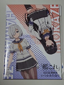 艦隊これくしょん　艦これ　いつかあの海で　浜風　HAMAKAZE　磯風　ISOKAZE　オリジナルノート　美少女アニメ　新品　非売品　入手困難　V