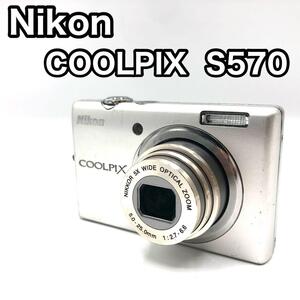 【動作保証品】　Nikon COOLPIX S570 ニコン　クールピクス コンパクトデジタルカメラ COMPACT DIGITAL CAMERA 