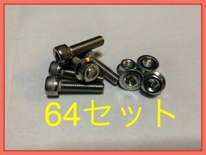 ◇補修◇リバレル◇ ピアスボルト M8×30 64本 ステンレス＆メッキ SSR ワタナベ RS8 フォーミュラー メッシュ VOLK フォーカス エクイップ