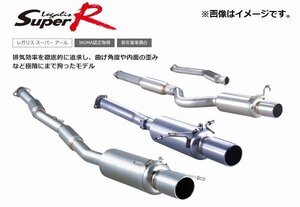 【自動車関連業者様限定】FUJITSUBO フジツボ マフラー レガリス Super R SUBARU SG9 フォレスター STiバージョン (390-64511)