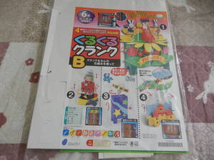 図工　工作　くるくるクランク　B　キット　６年　図工教材　新品