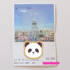 2024年11月10日まで/よこはまコスモワールド/残高3200円分チケット