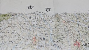 東京　地図　古地図　 地形図　資料　　57×46cm　昭和32年編集　昭和44年発行印刷　パンチ穴　B407　