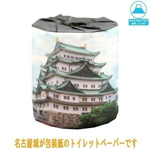 販促用トイレットペーパー 日本のお城 名古屋城 個包装100個 ダブル30m