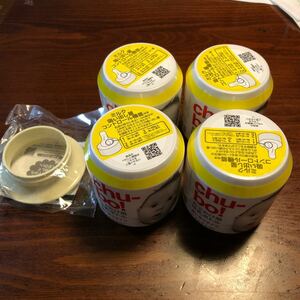 chu-bo! 4本使い捨て哺乳瓶 お出かけ用哺乳瓶　明治　ほほえみ　液体ミルク　アタッチメント　旅行用　非常用