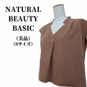 NATURAL BEAUTY BASIC カットソー 匿名配送