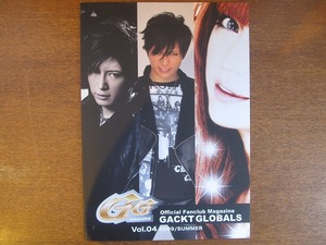 Gackt FC会報GLOBALS Vol.4