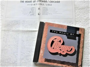 国内盤, 22P2-3117, 1989年ベスト / Chicago / The Heart Of , 名曲「素直になれなくて」他全15曲収録 / David Foster, AOR, ライトメロウ