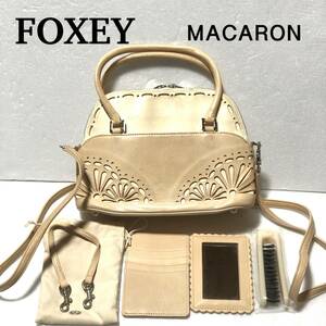 FOXEY マカロンバッグ/フォクシー 2WAYショルダーバッグ/付属あり