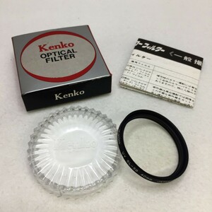 Kenko UV SL-39 40mm ケンコー 40mm径 ねじ込み式 UVフィルター 紫外線カット レンズ保護 外箱・ケース・説明書付 現状品 ／ 04-00753