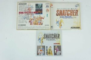 【動作品】スナッチャー SNATCHER PCエンジン スーパー CD ROM ROM コナミ NEC 中古